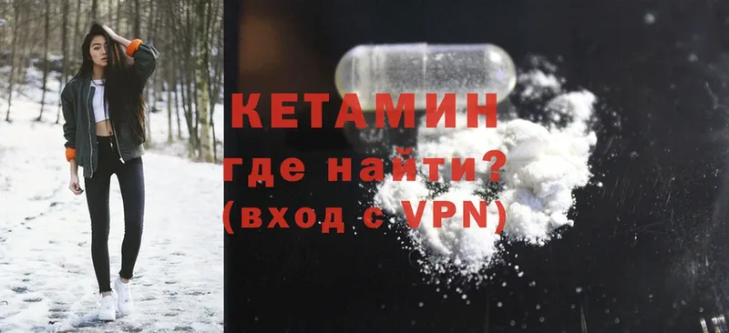 купить   KRAKEN ссылка  КЕТАМИН ketamine  Весьегонск 